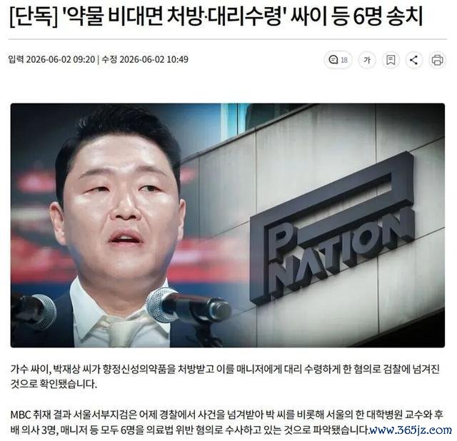 韩媒报谈截图