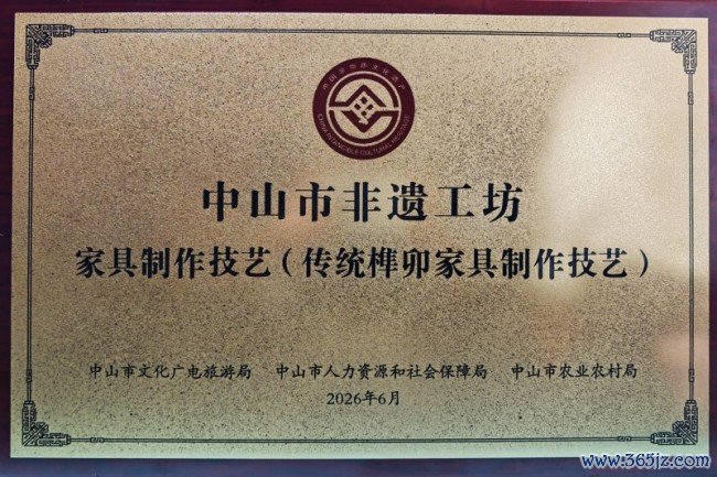 榫卯匠心，代代共守：区锦泽获评传统榫卯产品制作期间非遗代表性传承东说念主