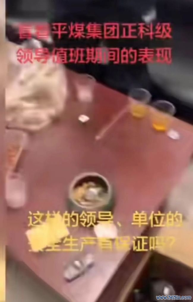 国企指令被指值班时在办公室喝酒 纪委探望成果出炉