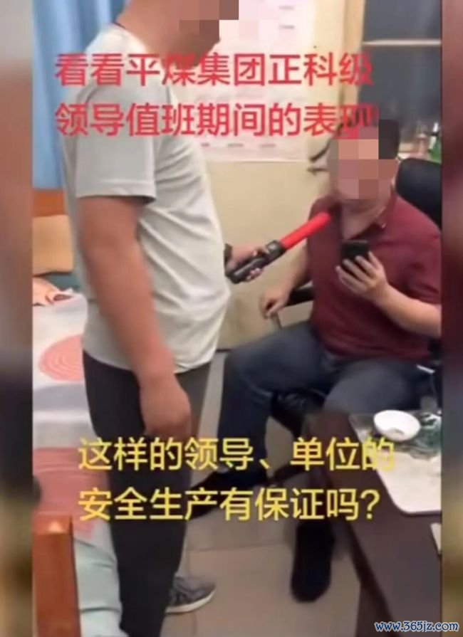 国企指令被指值班时在办公室喝酒