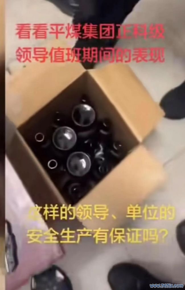 国企指令被指值班时在办公室喝酒 纪委探望成果出炉
